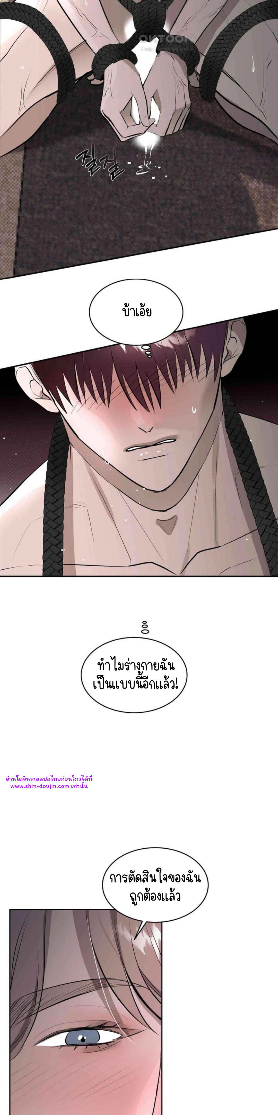 Knockout Baby EP 5